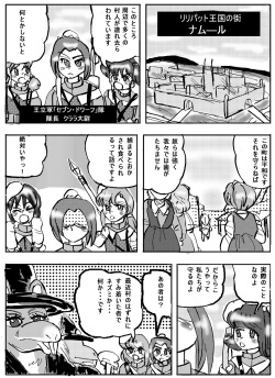 [Mashiba Kenta (Stuka)] Magical Girl Lyrical 1 -I'm home (Japanese) page 5