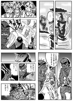 [Mashiba Kenta (Stuka)] Magical Girl Lyrical 1 -I'm home (Japanese) page 6