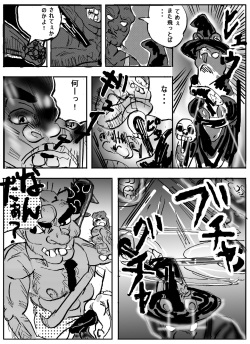 [Mashiba Kenta (Stuka)] Magical Girl Lyrical 1 -I'm home (Japanese) page 7