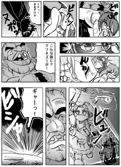 [Mashiba Kenta (Stuka)] Magical Girl Lyrical 1 -I'm home (Japanese) page 8