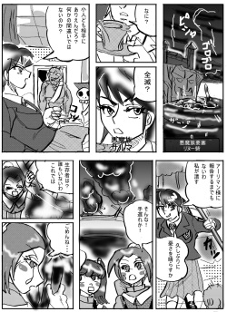 [Mashiba Kenta (Stuka)] Magical Girl Lyrical 1 -I'm home (Japanese) page 9