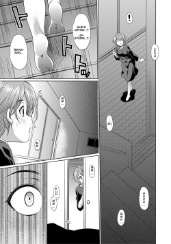 [Gekka Kaguya] The Relationship of the Sisters-in-Law [English] [Komori Translations] page 7