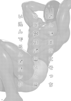 [XXkorori (Ko Tora)]  nande jibun ni sotchi no page 3