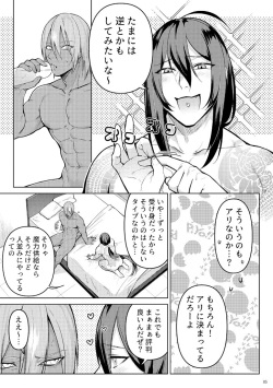 [XXkorori (Ko Tora)]  nande jibun ni sotchi no page 4