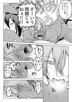 [XXkorori (Ko Tora)]  nande jibun ni sotchi no page 7