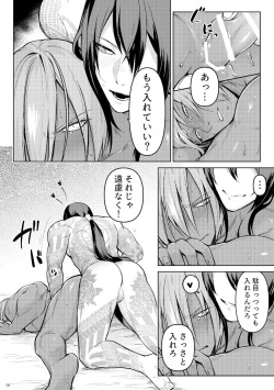 [XXkorori (Ko Tora)]  nande jibun ni sotchi no page 9