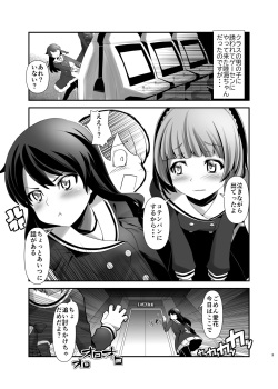 [gallery walhalla (Kanoe)] Kirushui Ega [Digital] page 2