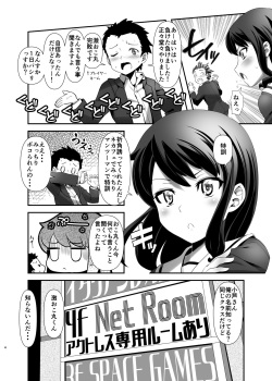 [gallery walhalla (Kanoe)] Kirushui Ega [Digital] page 3