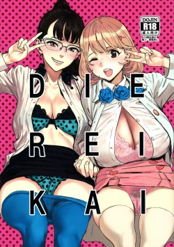 (C91) [Manga Super (Nekoi Mie)] DIE REI KAI (Occultic;Nine) [Spanish] page 1