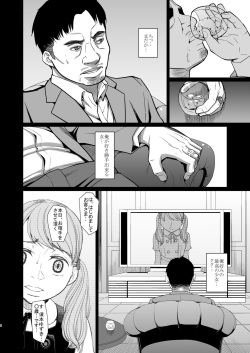 (C90) [Momoiro Toiki (Meramera Jealousy)] Savoureux Ouef 2 [Digital] page 5