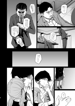 (C90) [Momoiro Toiki (Meramera Jealousy)] Savoureux Ouef 2 [Digital] page 9