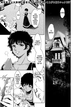 [Taki Re-ki] ミス・オレンジマーカーの少年調教 家庭実習 [Korean] page 2