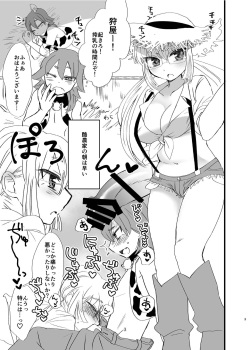 [team Makeotoko (Koharu)] Kyonyuu Bokujou [Digital] page 2