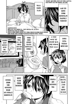 [Nedaore (Ayane)] Onna Yuusha ni Tensei Shitara Mazoku no Tsuma ga 5-nin mo Irurashii 4 | 여자 용사로 전생했더니 마족 아내가 5명이나 있는 것 같아 4 [Korean] [Digital] page 2