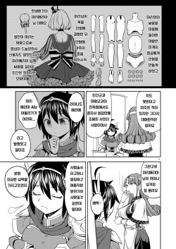 [Nedaore (Ayane)] Onna Yuusha ni Tensei Shitara Mazoku no Tsuma ga 5-nin mo Irurashii 4 | 여자 용사로 전생했더니 마족 아내가 5명이나 있는 것 같아 4 [Korean] [Digital] page 4