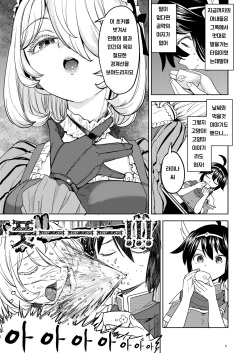 [Nedaore (Ayane)] Onna Yuusha ni Tensei Shitara Mazoku no Tsuma ga 5-nin mo Irurashii 4 | 여자 용사로 전생했더니 마족 아내가 5명이나 있는 것 같아 4 [Korean] [Digital] page 6