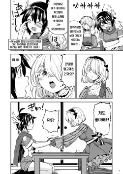 [Nedaore (Ayane)] Onna Yuusha ni Tensei Shitara Mazoku no Tsuma ga 5-nin mo Irurashii 4 | 여자 용사로 전생했더니 마족 아내가 5명이나 있는 것 같아 4 [Korean] [Digital] page 7