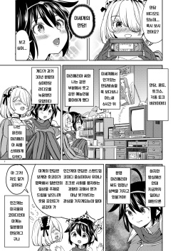 [Nedaore (Ayane)] Onna Yuusha ni Tensei Shitara Mazoku no Tsuma ga 5-nin mo Irurashii 4 | 여자 용사로 전생했더니 마족 아내가 5명이나 있는 것 같아 4 [Korean] [Digital] page 8