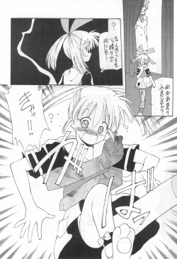 [STUDIO V-MAX (Sakuragai)] TANK TONP.EX (Fun Fun Pharmacy) page 10