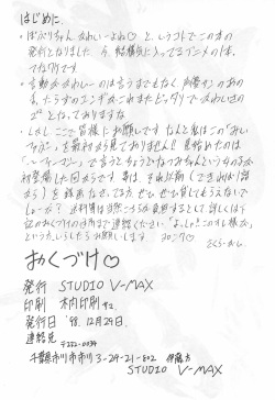 [STUDIO V-MAX (Sakuragai)] TANK TONP.EX (Fun Fun Pharmacy) page 4