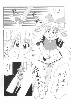 [STUDIO V-MAX (Sakuragai)] TANK TONP.EX (Fun Fun Pharmacy) page 8