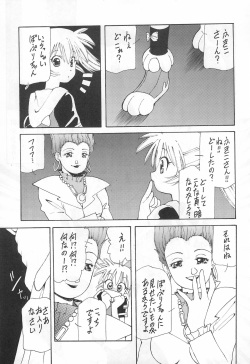 [STUDIO V-MAX (Sakuragai)] TANK TONP.EX (Fun Fun Pharmacy) page 9