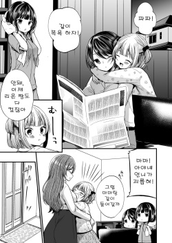 [Chijoku An (Mareo)] Hatsujou Futanari Musume to Mesu Ochi Papa | 발정 후타나리 딸과 암컷 타락 파파 [Korean] page 2