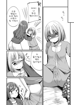 [Chijoku An (Mareo)] Hatsujou Futanari Musume to Mesu Ochi Papa | 발정 후타나리 딸과 암컷 타락 파파 [Korean] page 5