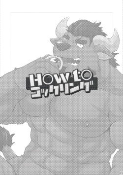 [Origin (Tamura Kazumasa)] How to Cock Ring [Digital] page 2