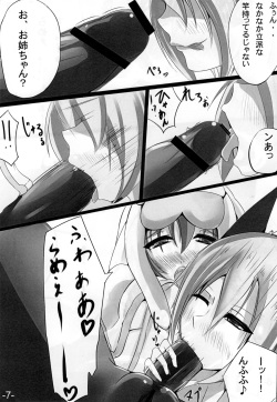 (C83) [Saketanuki no Kakushigura (Saketanuki)] Uruk Musume to Nebula Nee-san ga Ichaicha suru Hon (Monster Hunter) page 8