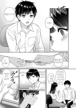 [Yuyama Chika] Sensei to Boku Ch. 1-11 | 선생님과 나 1-11화 [Korean] [팀 마스터] page 10