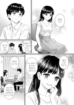 [Yuyama Chika] Sensei to Boku Ch. 1-11 | 선생님과 나 1-11화 [Korean] [팀 마스터] page 4