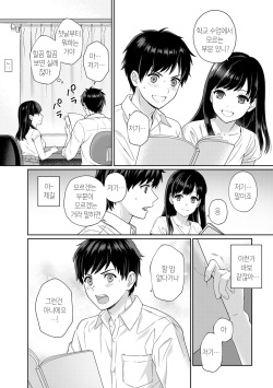 [Yuyama Chika] Sensei to Boku Ch. 1-11 | 선생님과 나 1-11화 [Korean] [팀 마스터] page 7