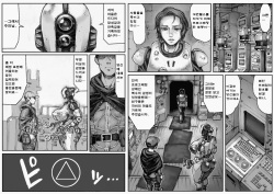 [Double Deck Seisakujo (Double Deck)] MECHANICAL TEMPTS (Fallout 4) (Black erase correction) page 10