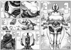 [Double Deck Seisakujo (Double Deck)] MECHANICAL TEMPTS (Fallout 4) (Black erase correction) page 4