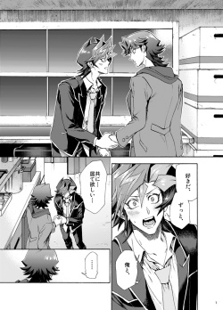 (Sennen Battle Phase 25) [KBR (Kabiringo)] Kyou, Anata ni furaremasu. (Yu-Gi-Oh! VRAINS) [Sample] page 3