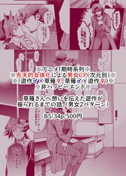 (Sennen Battle Phase 25) [KBR (Kabiringo)] Kyou, Anata ni furaremasu. (Yu-Gi-Oh! VRAINS) [Sample] page 6