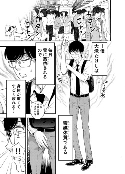 [Tairaazuma-dou (Azuma Taira)] Maid-san ni Gosoudan! page 2