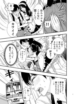[Tairaazuma-dou (Azuma Taira)] Maid-san ni Gosoudan! page 4