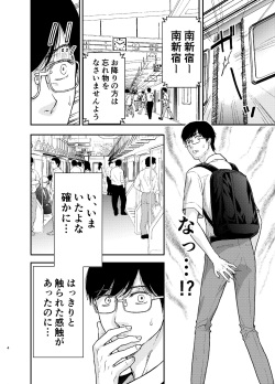 [Tairaazuma-dou (Azuma Taira)] Maid-san ni Gosoudan! page 5