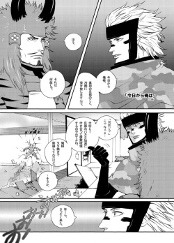 [2] Shiawasekan page 2