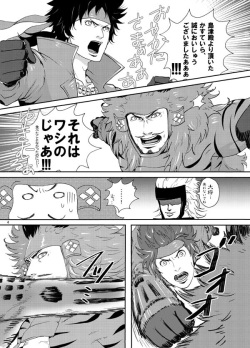 [2] Shiawasekan page 3