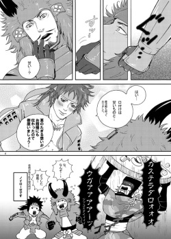 [2] Shiawasekan page 5