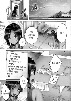 (C96) [cocon! (Otone)] Takumin to Takumi to Shota P2 (THE IDOLM@STER CINDERELLA GIRLS) [Korean] page 2