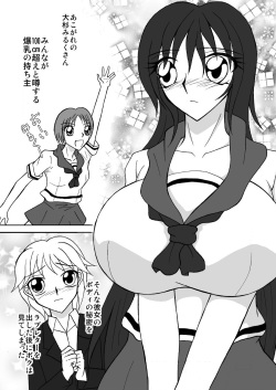 [Hot Milk Rabbit] Seiin Bakunyuu Mesukousei Milk ~ Funnyuu Kan Ochi Chikubi-roku ~ page 1