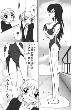 [Hot Milk Rabbit] Seiin Bakunyuu Mesukousei Milk ~ Funnyuu Kan Ochi Chikubi-roku ~ page 3