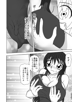 [Hot Milk Rabbit] Seiin Bakunyuu Mesukousei Milk ~ Funnyuu Kan Ochi Chikubi-roku ~ page 4