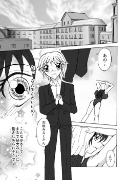 [Hot Milk Rabbit] Seiin Bakunyuu Mesukousei Milk ~ Funnyuu Kan Ochi Chikubi-roku ~ page 5