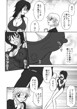 [Hot Milk Rabbit] Seiin Bakunyuu Mesukousei Milk ~ Funnyuu Kan Ochi Chikubi-roku ~ page 6