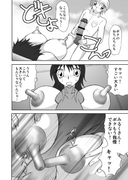 [Hot Milk Rabbit] Seiin Bakunyuu Mesukousei Milk ~ Funnyuu Kan Ochi Chikubi-roku ~ page 8